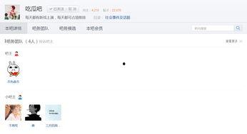 吃瓜百科在线观看网站免费